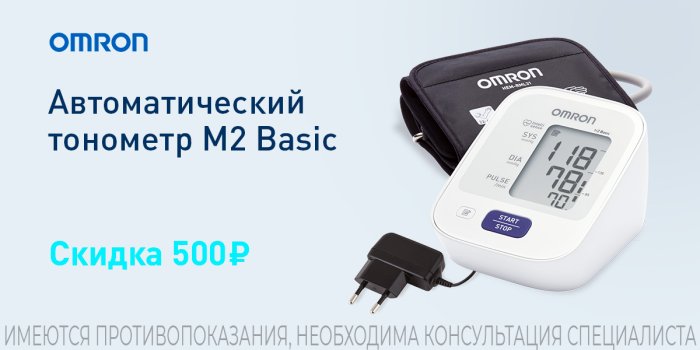 Измеритель-АД-и-част.пульса-авт.OMRON-M2-Basic-HEM-7121-ALRU скидка в июле 500 руб.