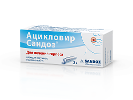 Ацикловир-Сандоз крем 5% 2г