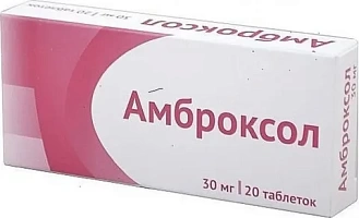 Амброксол таб 30мг №20