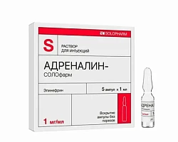Адреналина-СОЛОфарм амп 0,1% 1мл №5