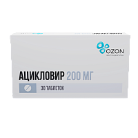 Ацикловир таб 200мг №30