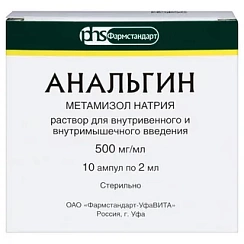 Анальгин р-р д/в/в и в/м 500 мг/мл амп 2 мл №10