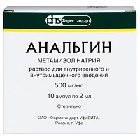 Анальгин р-р д/в/в и в/м 500 мг/мл амп 2 мл №10