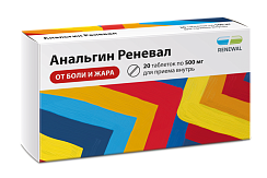 Анальгин таб 500мг №20 RENEWAL