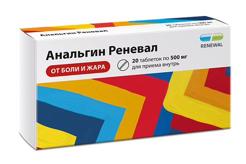 Анальгин таб 500мг №20 RENEWAL