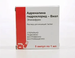 Адреналина г/хл амп 0,1% 1мл №5