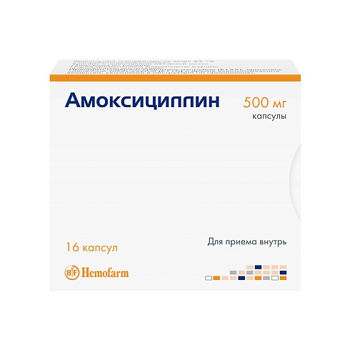 Амоксициллин капс 500мг №16