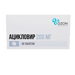 Ацикловир таб 200мг №20