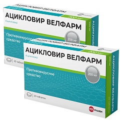 Ацикловир Велфарм таб 200мг №20